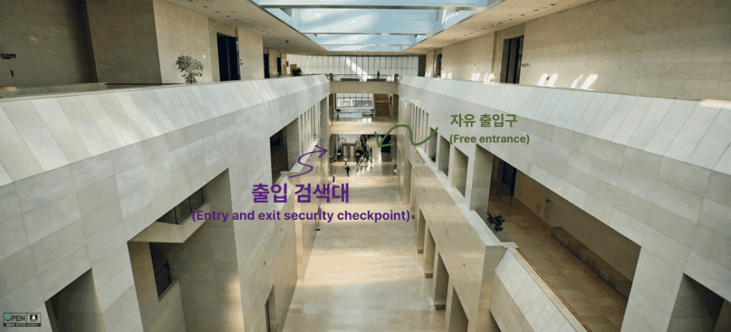 상설 전시관 내부 출입구의 검색대와 자유 출입구 전경 사진